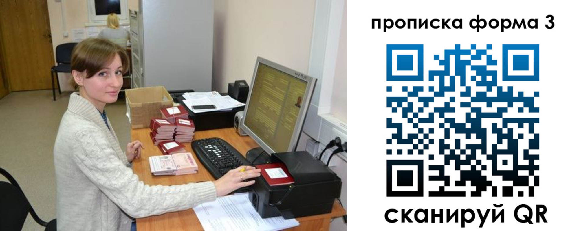 прописка законно в Собинке