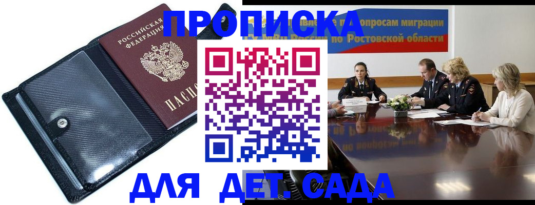 прописка в Собинке