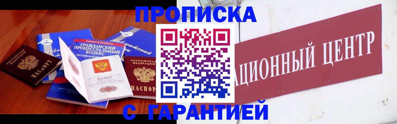 временная регистрация в Собинке