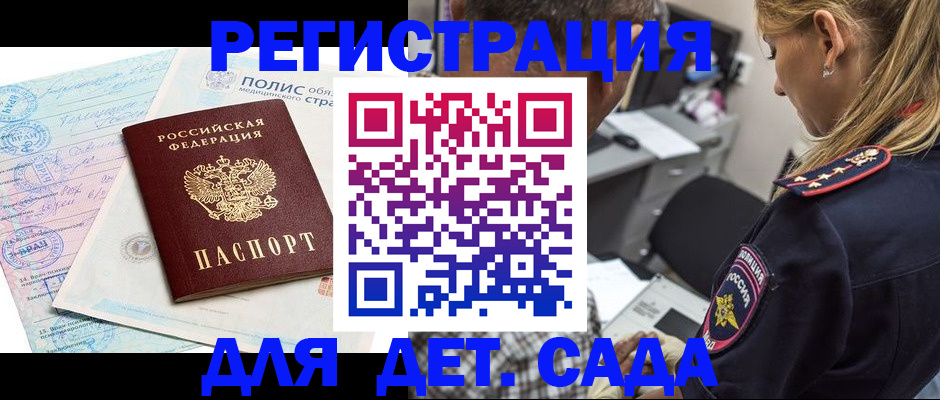 прописка законно в Собинке